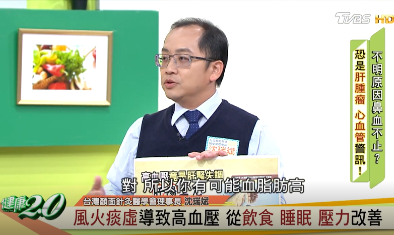 【不明原因鼻血不止? 恐是 肝腫瘤 心血管 警訊!】沈瑞斌醫師