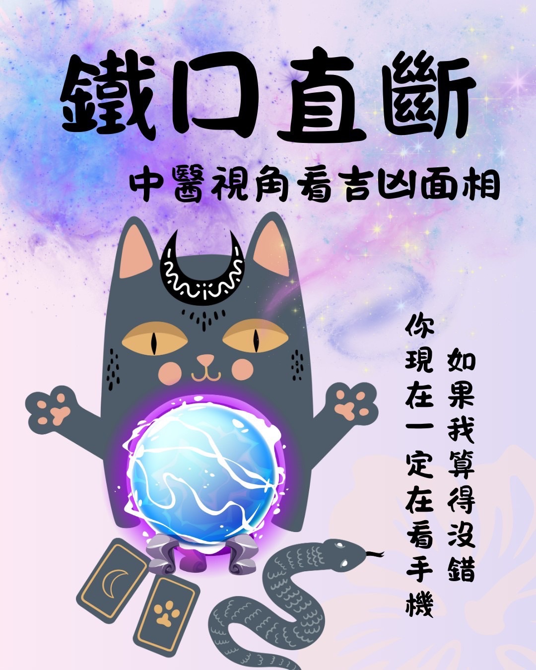 中醫面相看健康