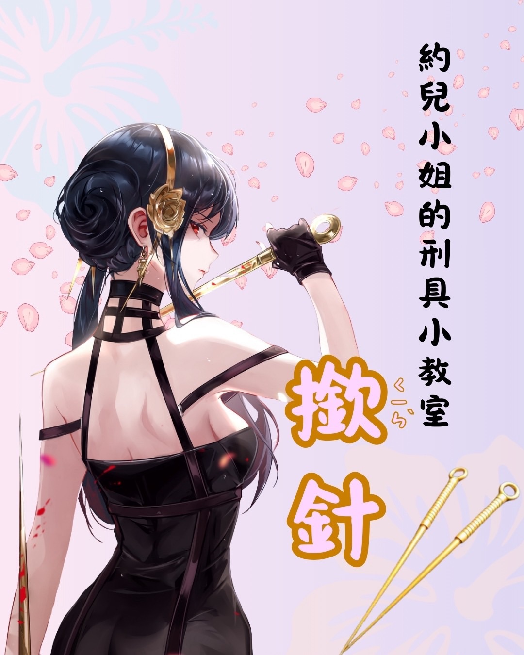 撳針療法:小小一針,悄悄調整你的健康節奏